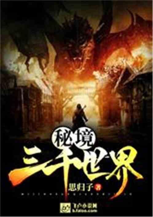 逃离豪宅大厦3